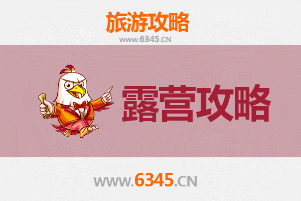 莆田荔城周边露营胜地全攻略：自然与人文的完美交融